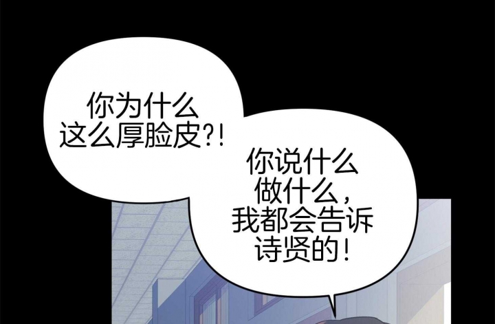 《失败的SEX》漫画最新章节第76话免费下拉式在线观看章节第【56】张图片