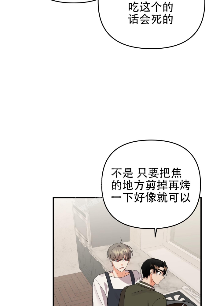 《失败的SEX》漫画最新章节第93话免费下拉式在线观看章节第【27】张图片