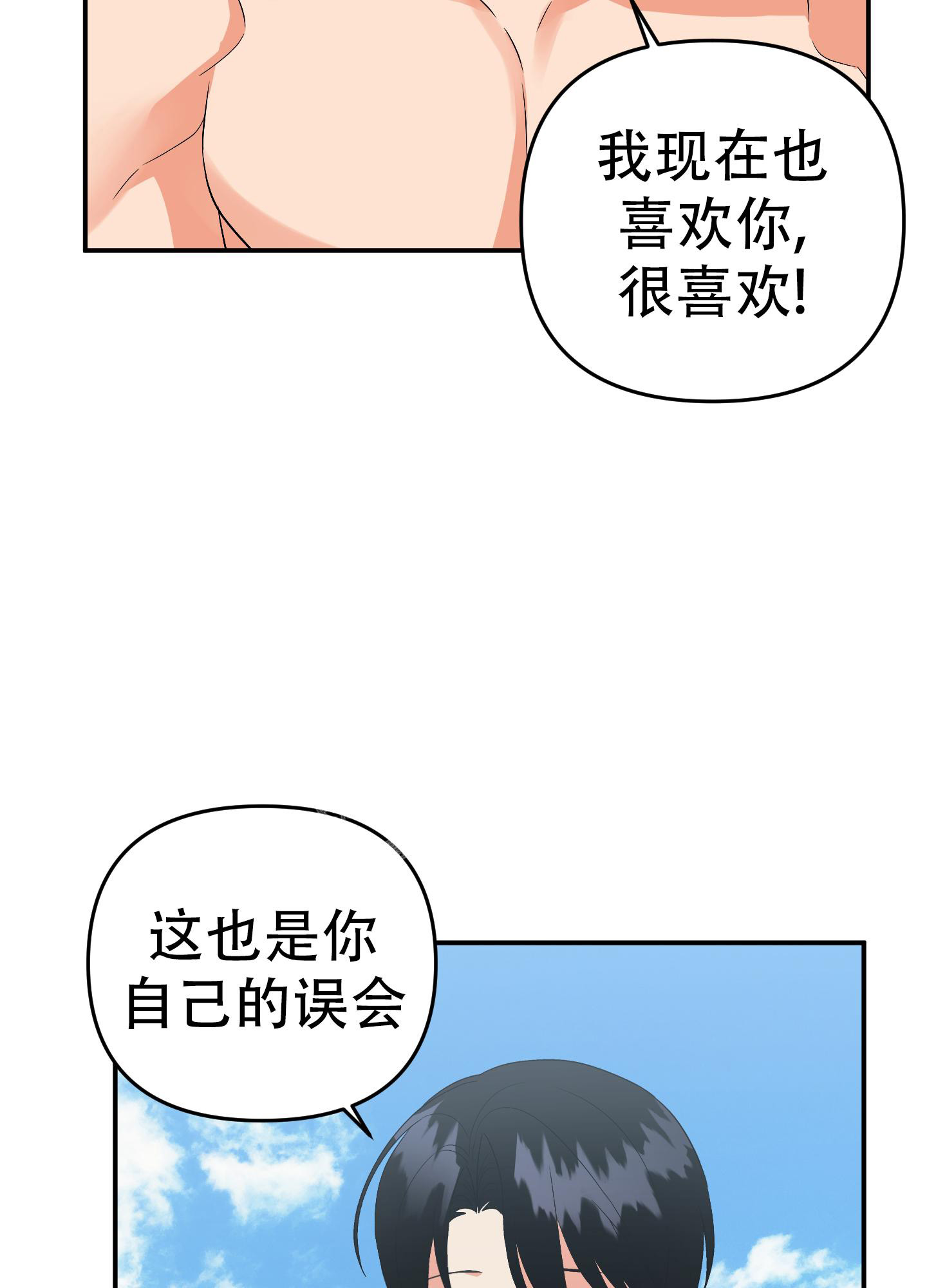 《失败的SEX》漫画最新章节第128话免费下拉式在线观看章节第【22】张图片