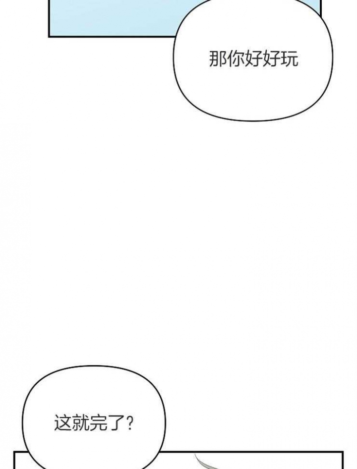 《失败的SEX》漫画最新章节第40话免费下拉式在线观看章节第【42】张图片