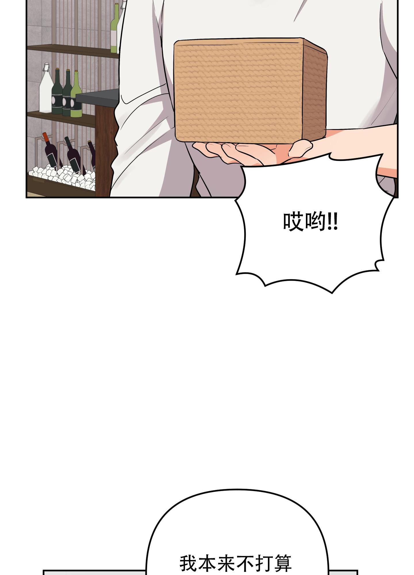 《失败的SEX》漫画最新章节第115话免费下拉式在线观看章节第【23】张图片