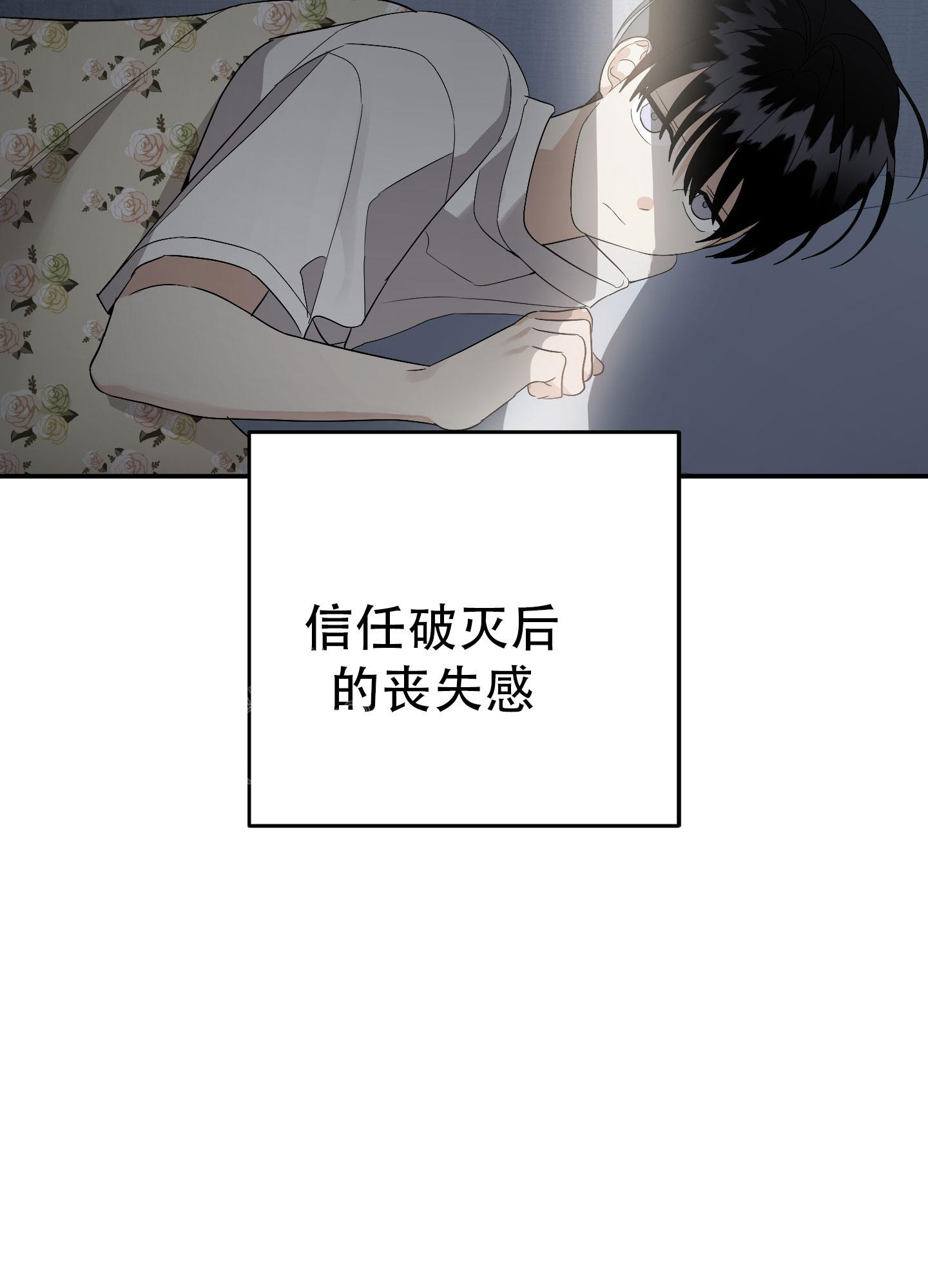 《失败的SEX》漫画最新章节第132话免费下拉式在线观看章节第【19】张图片