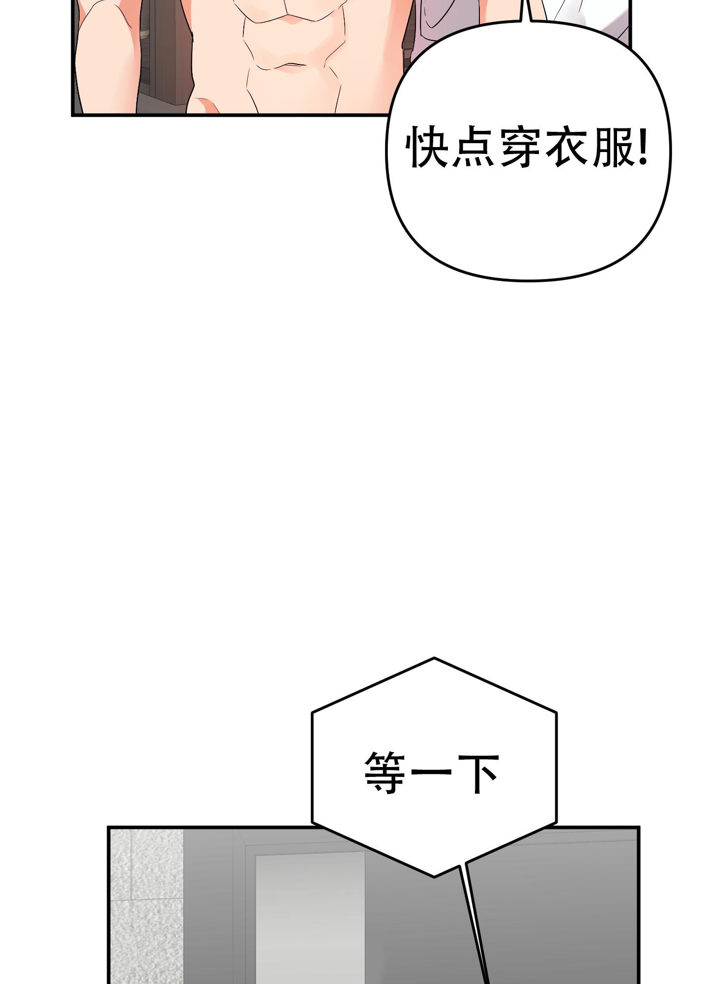 《失败的SEX》漫画最新章节第129话免费下拉式在线观看章节第【2】张图片