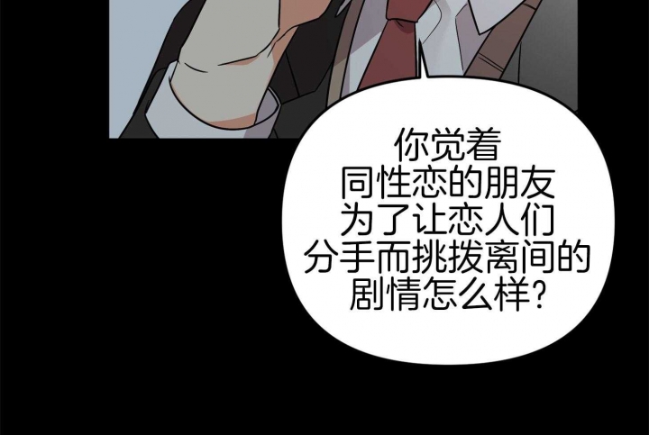 《失败的SEX》漫画最新章节第76话免费下拉式在线观看章节第【64】张图片