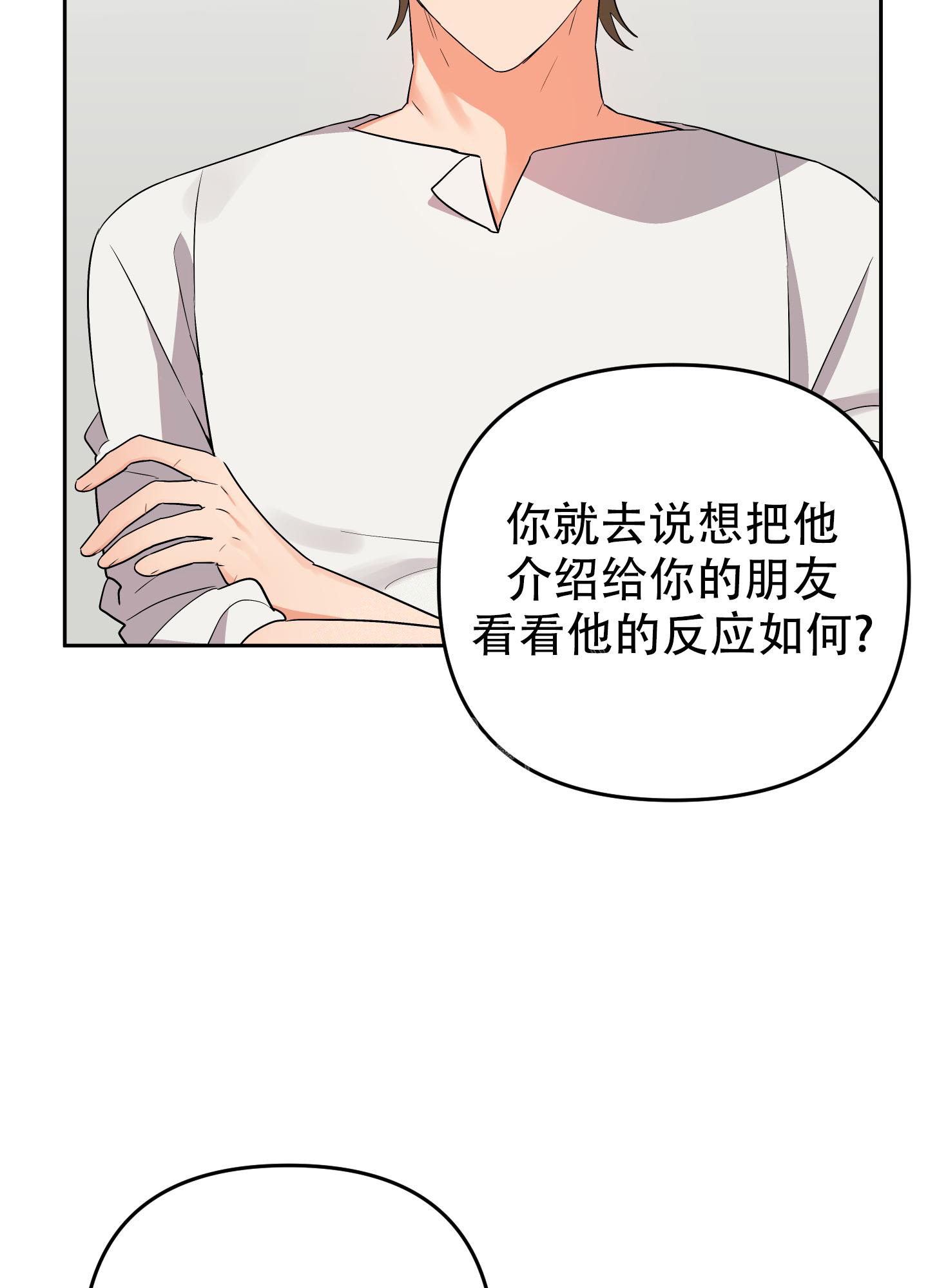 《失败的SEX》漫画最新章节第115话免费下拉式在线观看章节第【49】张图片