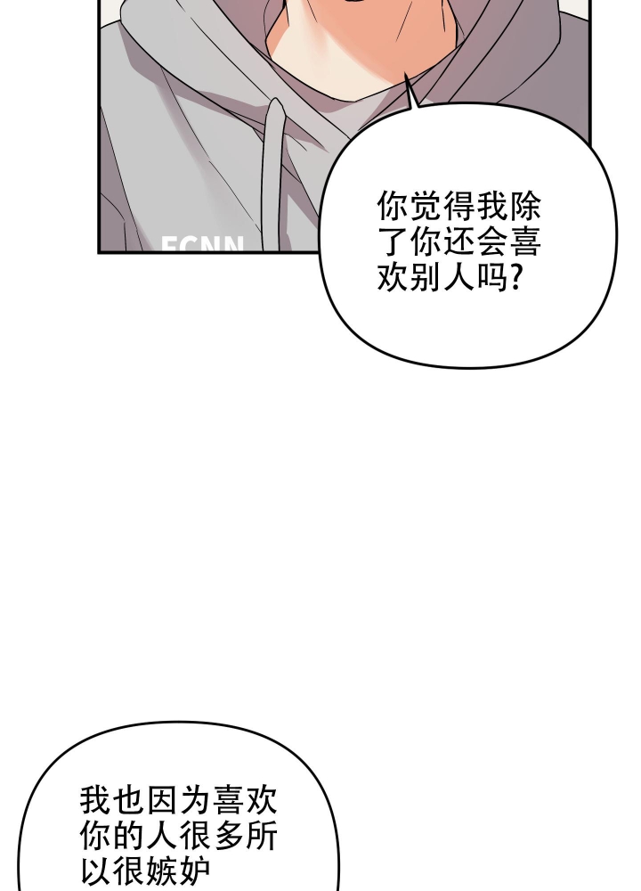 《失败的SEX》漫画最新章节第93话免费下拉式在线观看章节第【4】张图片