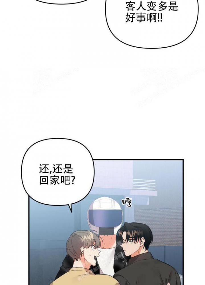 《失败的SEX》漫画最新章节第84话免费下拉式在线观看章节第【43】张图片