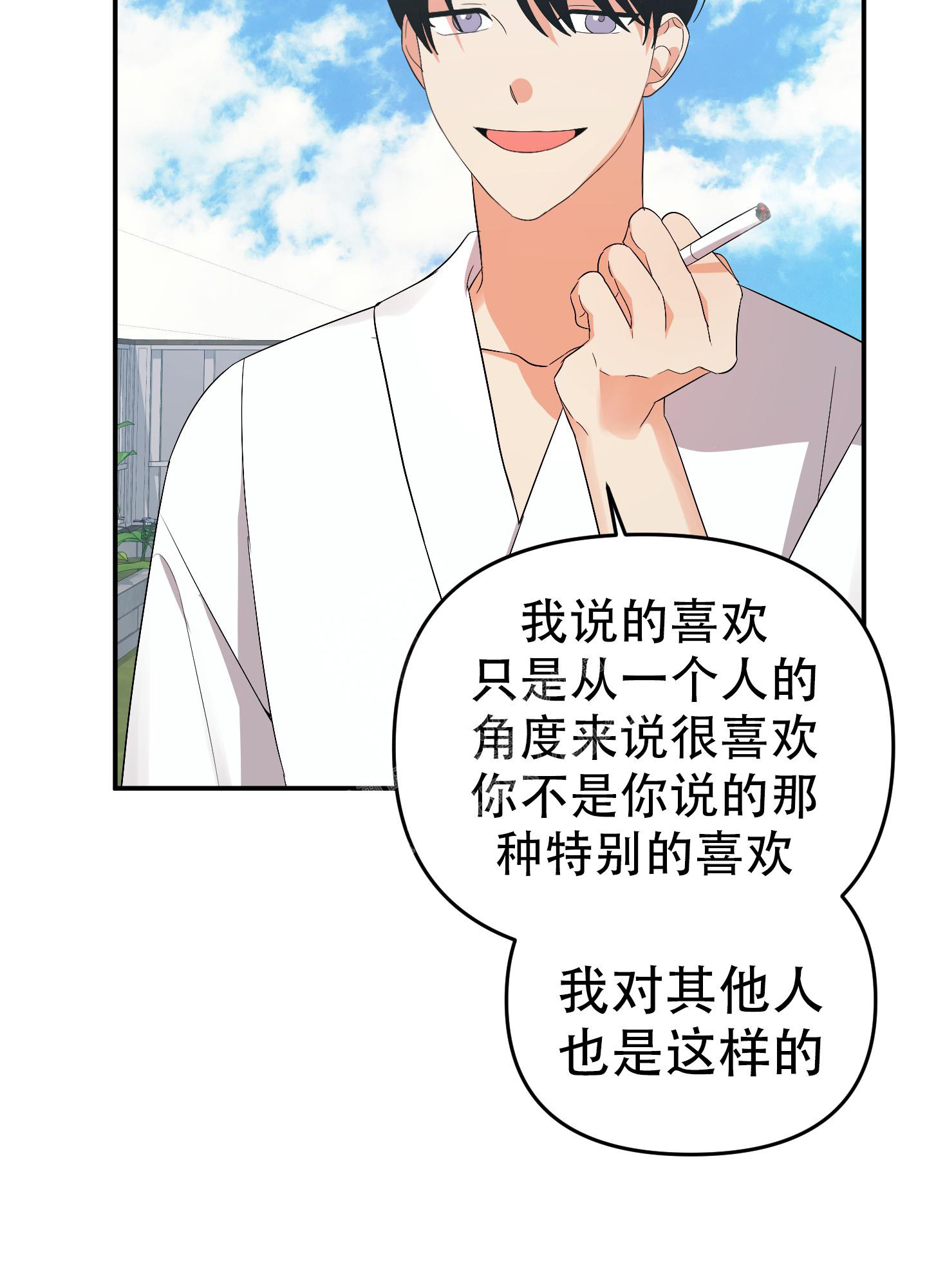 《失败的SEX》漫画最新章节第128话免费下拉式在线观看章节第【23】张图片