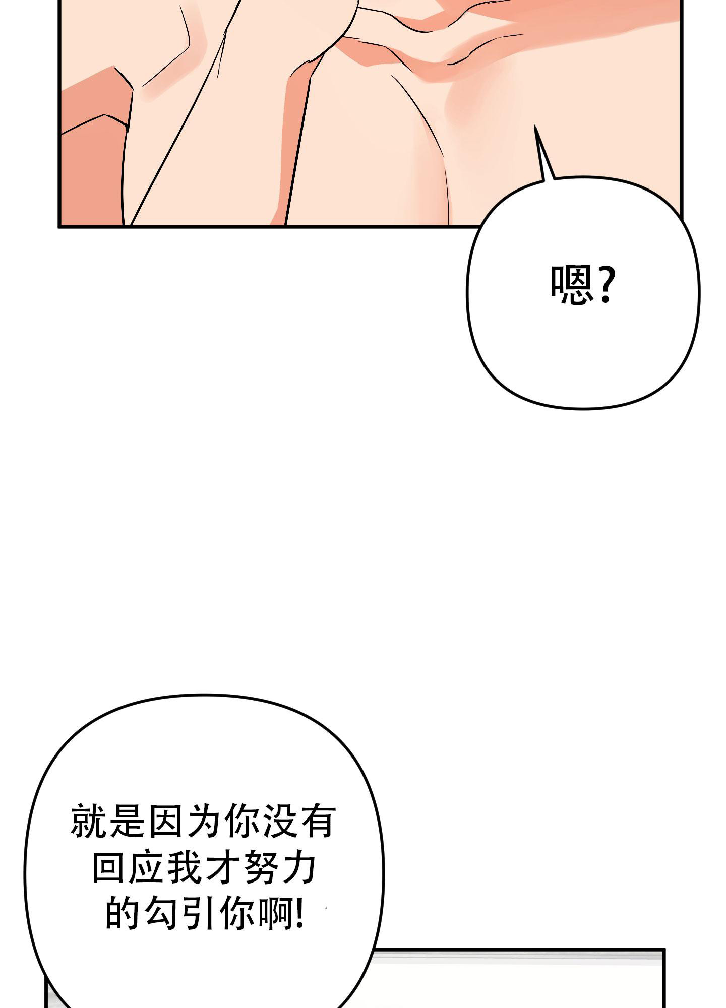 《失败的SEX》漫画最新章节第135话免费下拉式在线观看章节第【11】张图片