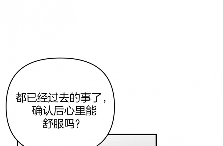 《失败的SEX》漫画最新章节第68话免费下拉式在线观看章节第【66】张图片