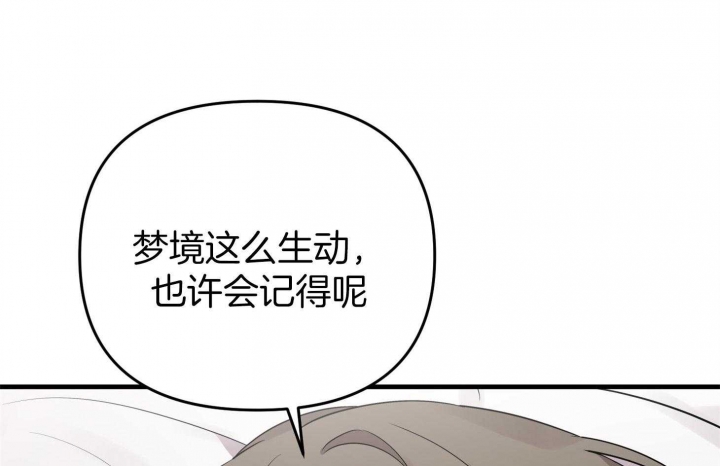 《失败的SEX》漫画最新章节第63话免费下拉式在线观看章节第【42】张图片