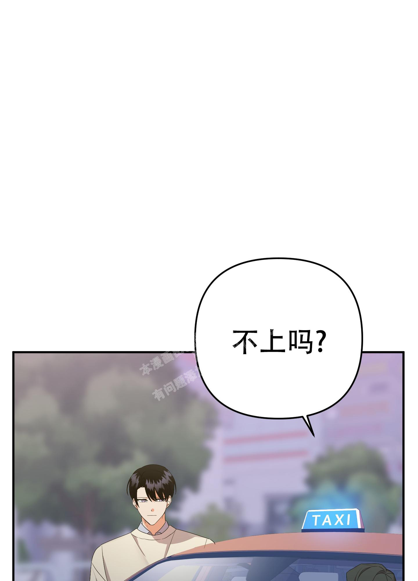 《失败的SEX》漫画最新章节第121话免费下拉式在线观看章节第【5】张图片