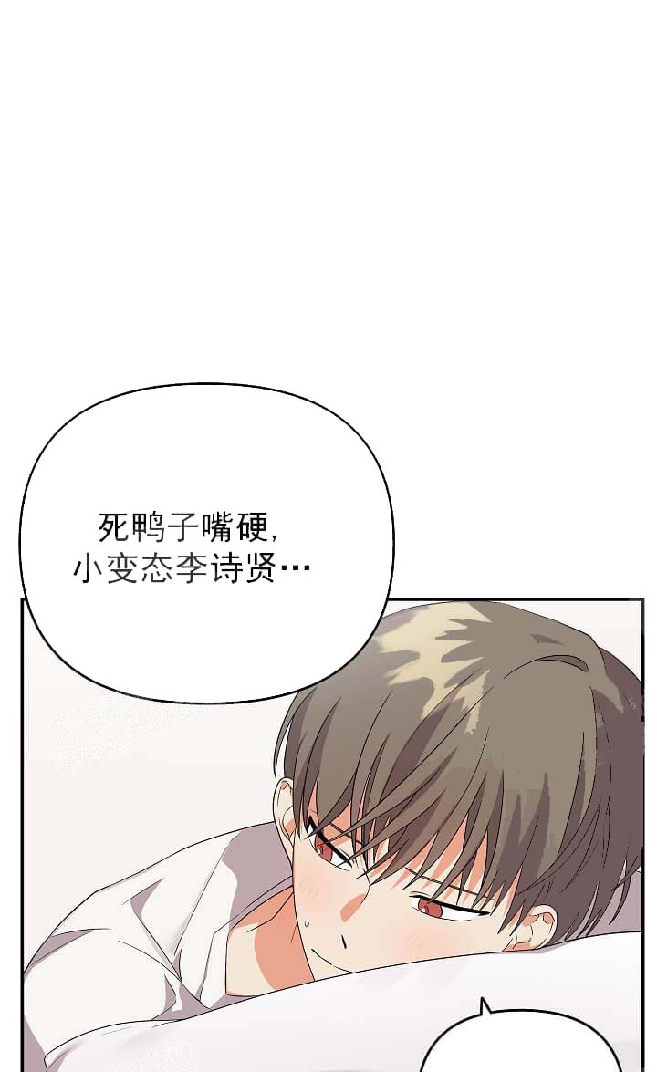 《失败的SEX》漫画最新章节第22话免费下拉式在线观看章节第【1】张图片