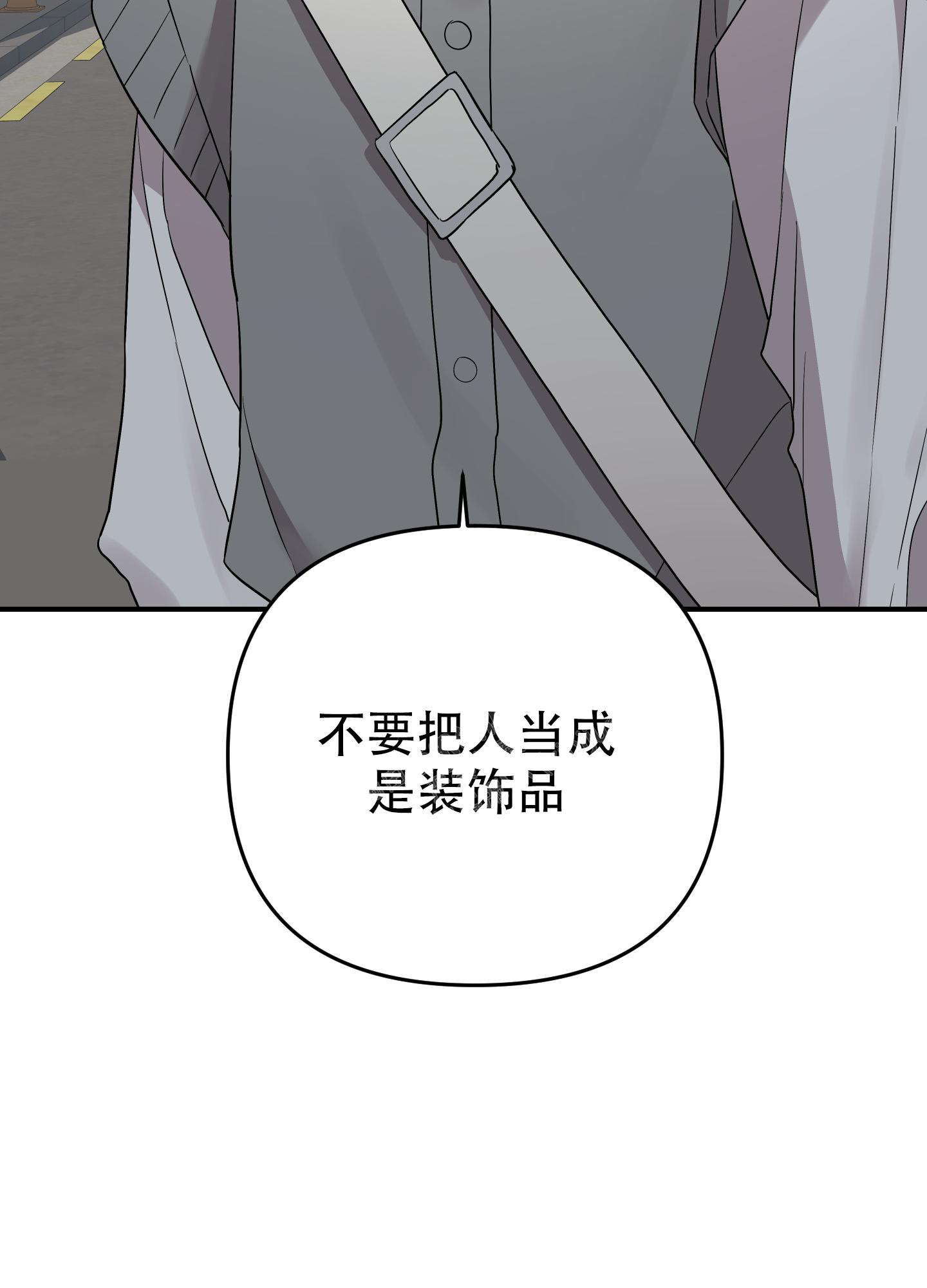 《失败的SEX》漫画最新章节第119话免费下拉式在线观看章节第【28】张图片