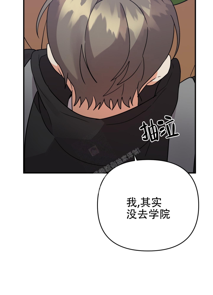 《失败的SEX》漫画最新章节第95话免费下拉式在线观看章节第【39】张图片