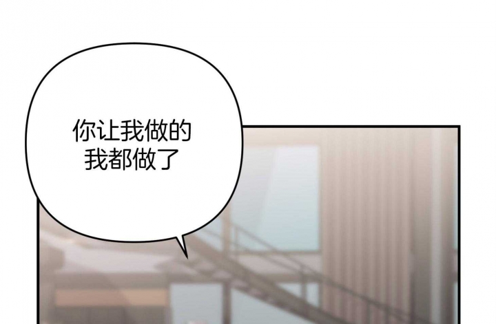 《失败的SEX》漫画最新章节第68话免费下拉式在线观看章节第【60】张图片