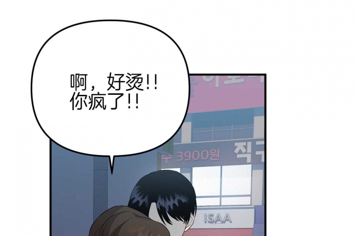 《失败的SEX》漫画最新章节第64话免费下拉式在线观看章节第【46】张图片