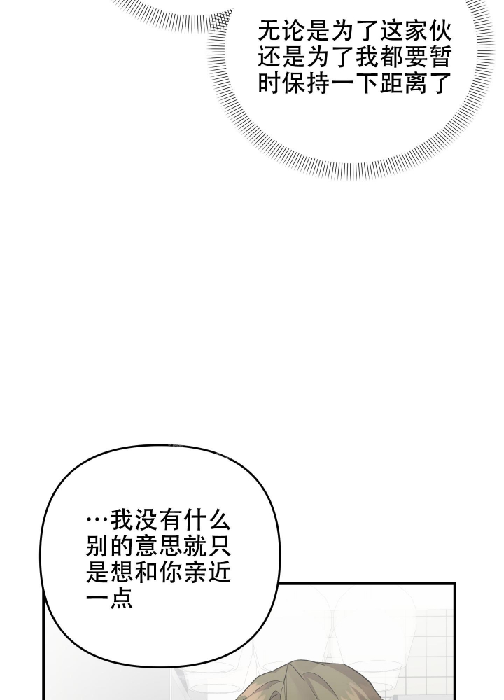 《失败的SEX》漫画最新章节第98话免费下拉式在线观看章节第【20】张图片