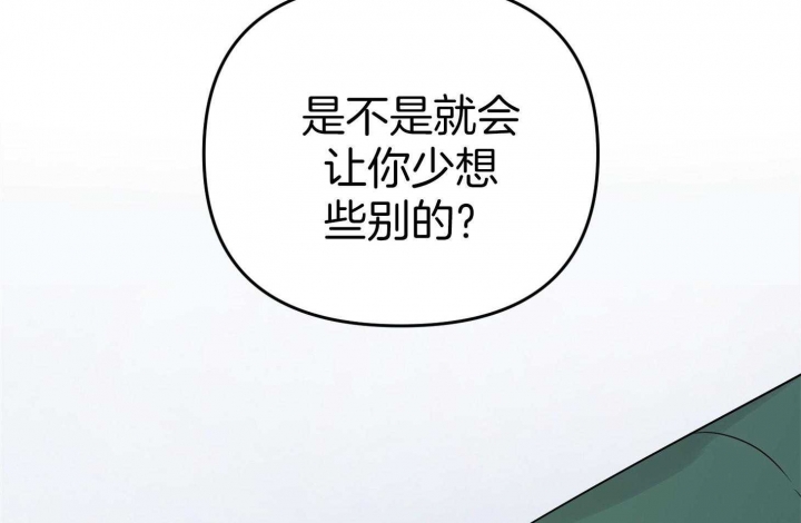 《失败的SEX》漫画最新章节第46话免费下拉式在线观看章节第【90】张图片