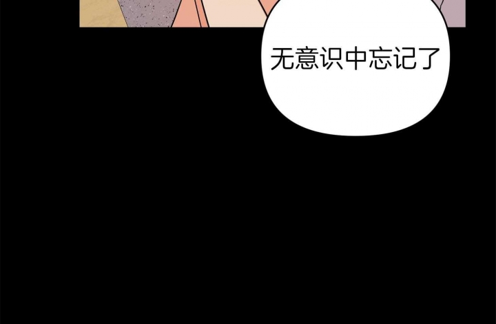 《失败的SEX》漫画最新章节第71话免费下拉式在线观看章节第【39】张图片