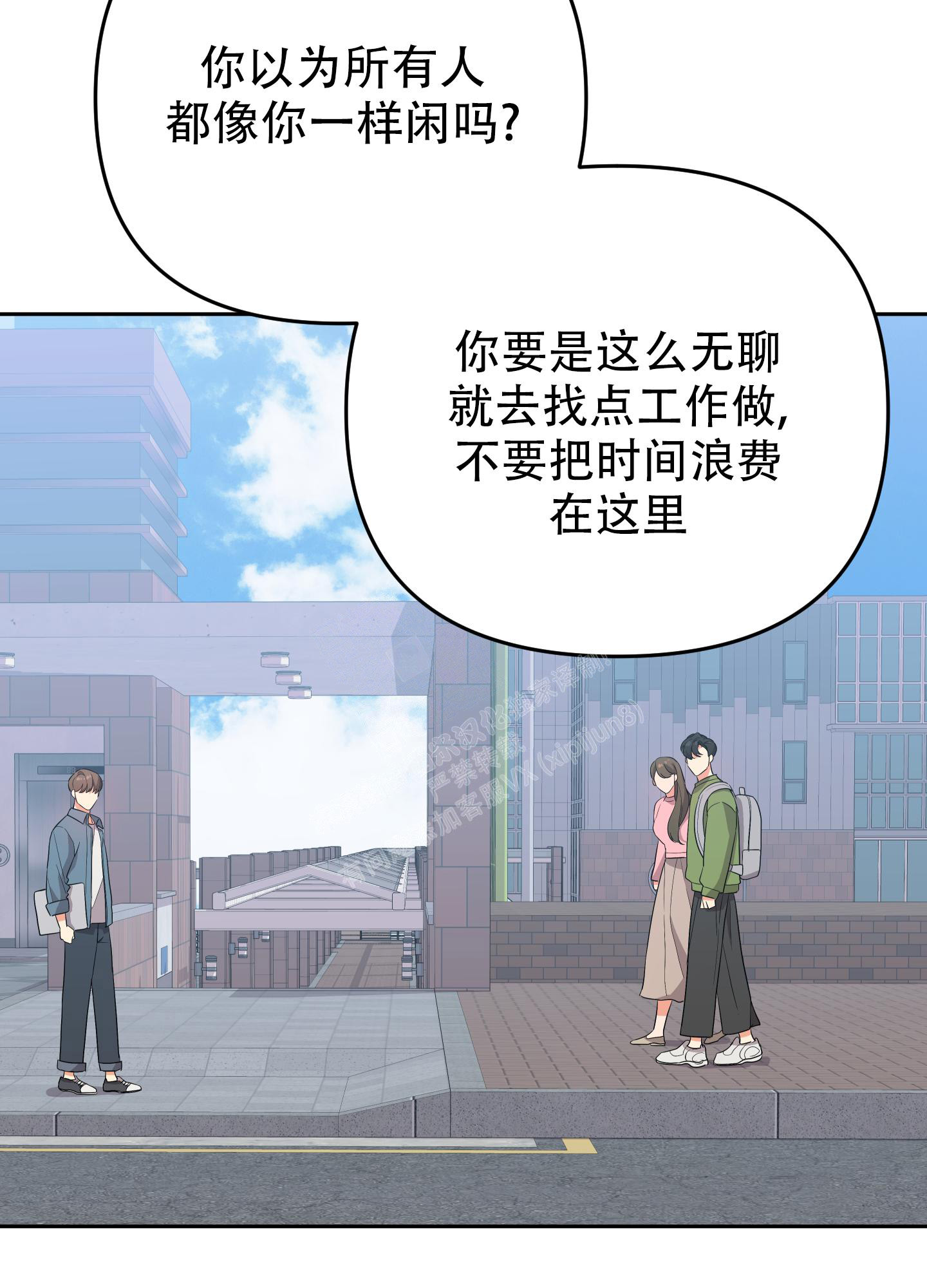 《失败的SEX》漫画最新章节第116话免费下拉式在线观看章节第【38】张图片