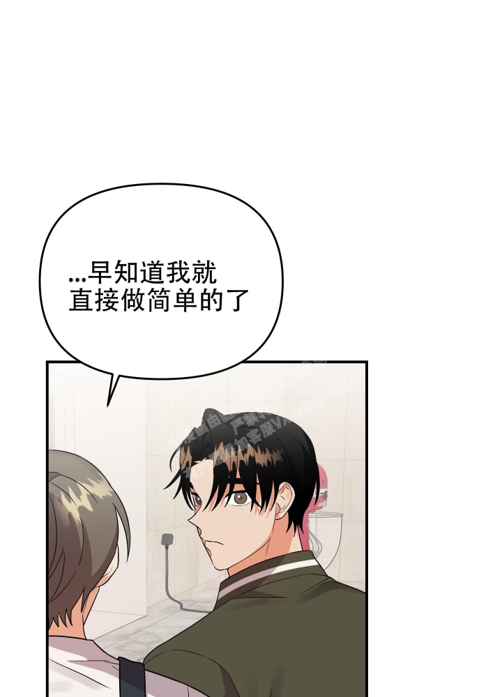 《失败的SEX》漫画最新章节第93话免费下拉式在线观看章节第【30】张图片