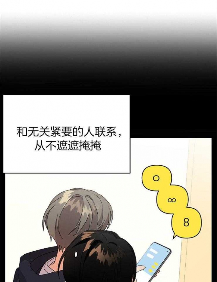 《失败的SEX》漫画最新章节第41话免费下拉式在线观看章节第【24】张图片