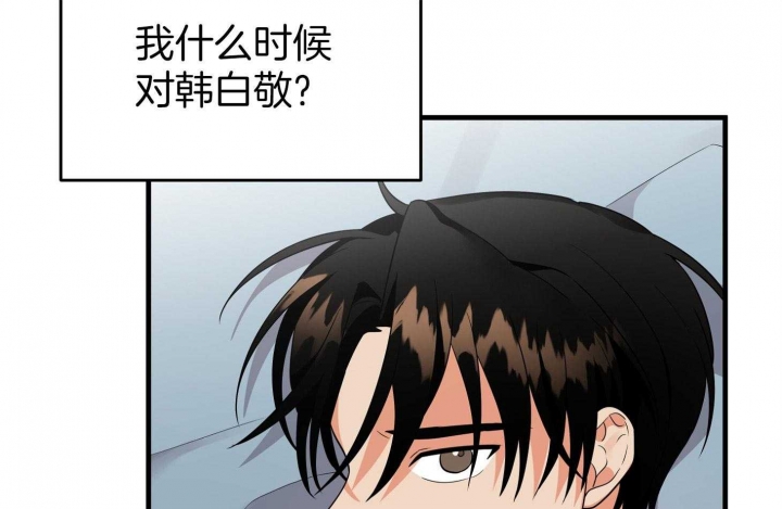 《失败的SEX》漫画最新章节第61话免费下拉式在线观看章节第【77】张图片