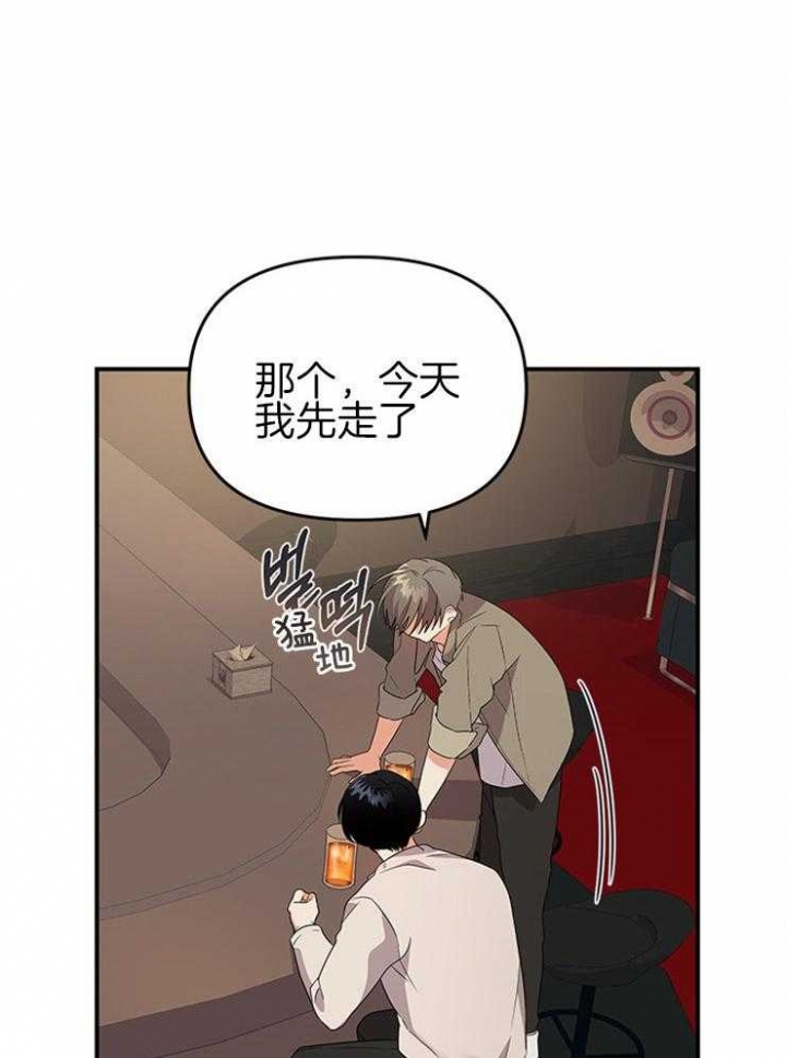 《失败的SEX》漫画最新章节第33话免费下拉式在线观看章节第【13】张图片