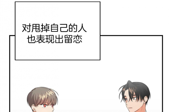 《失败的SEX》漫画最新章节第48话免费下拉式在线观看章节第【68】张图片