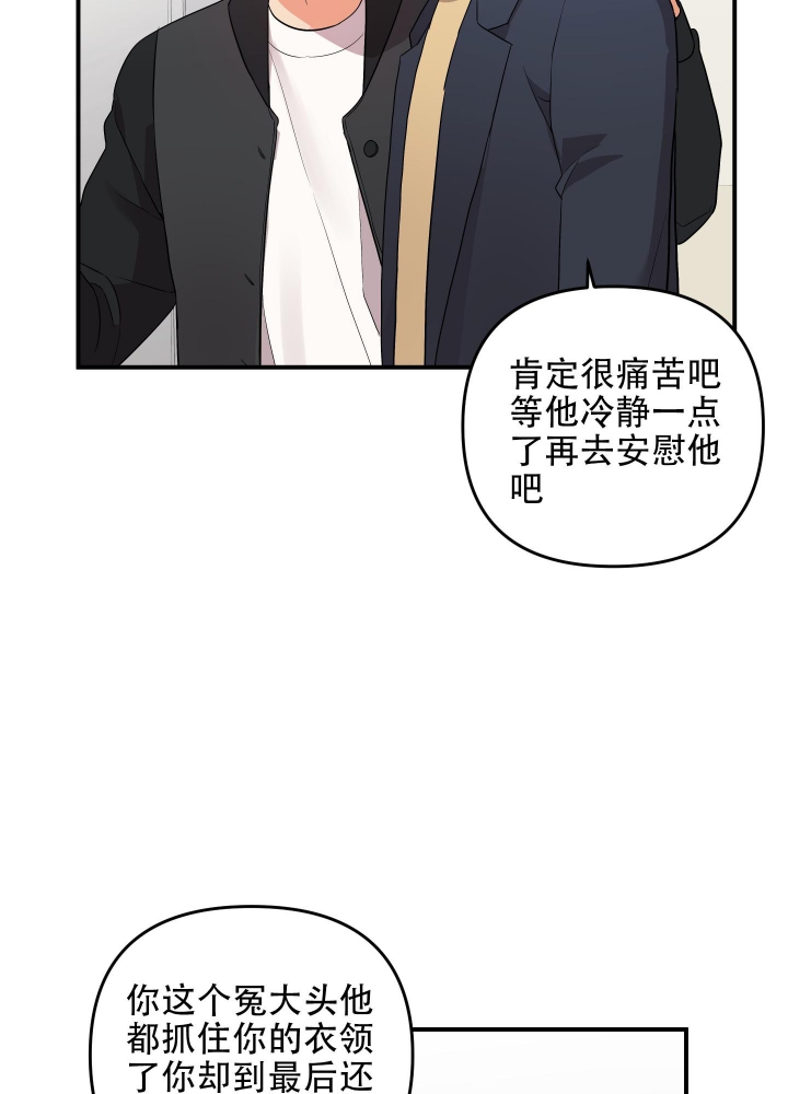 《失败的SEX》漫画最新章节第97话免费下拉式在线观看章节第【15】张图片