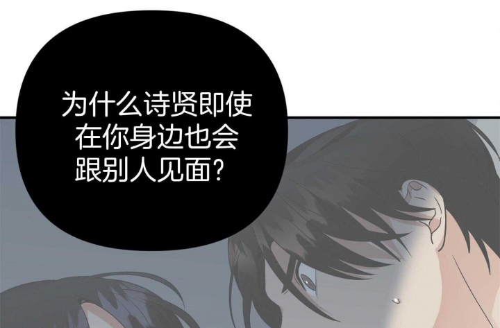 《失败的SEX》漫画最新章节第50话免费下拉式在线观看章节第【6】张图片