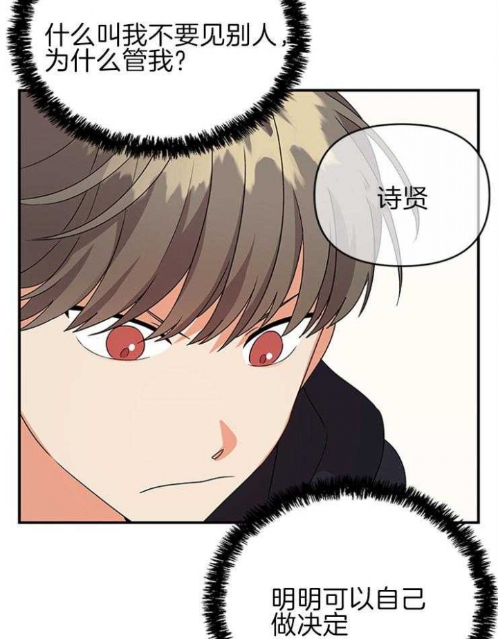 《失败的SEX》漫画最新章节第34话免费下拉式在线观看章节第【14】张图片