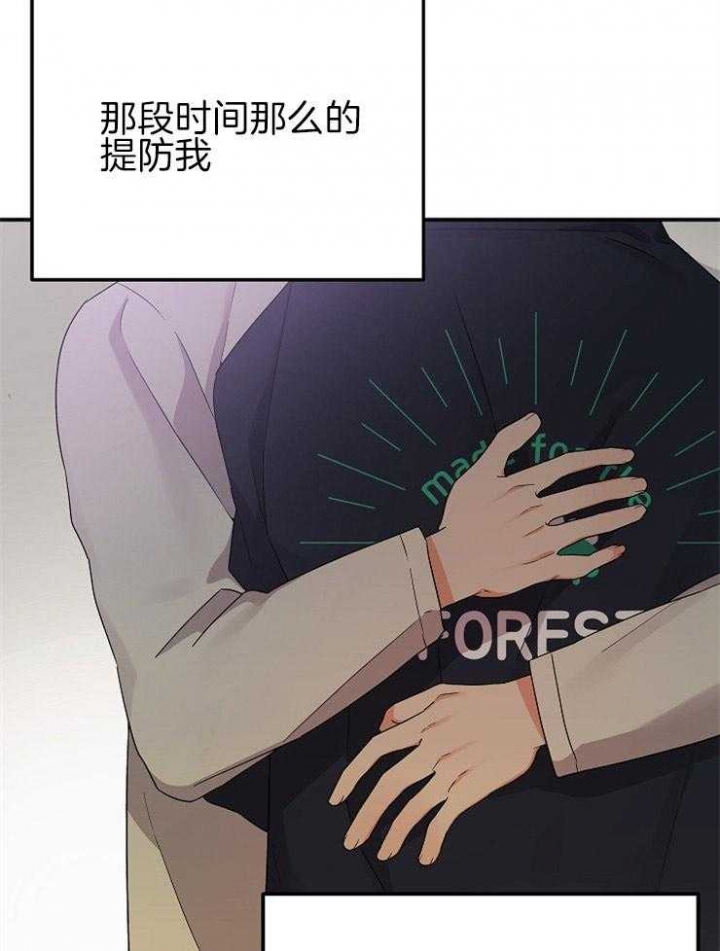 《失败的SEX》漫画最新章节第35话免费下拉式在线观看章节第【36】张图片