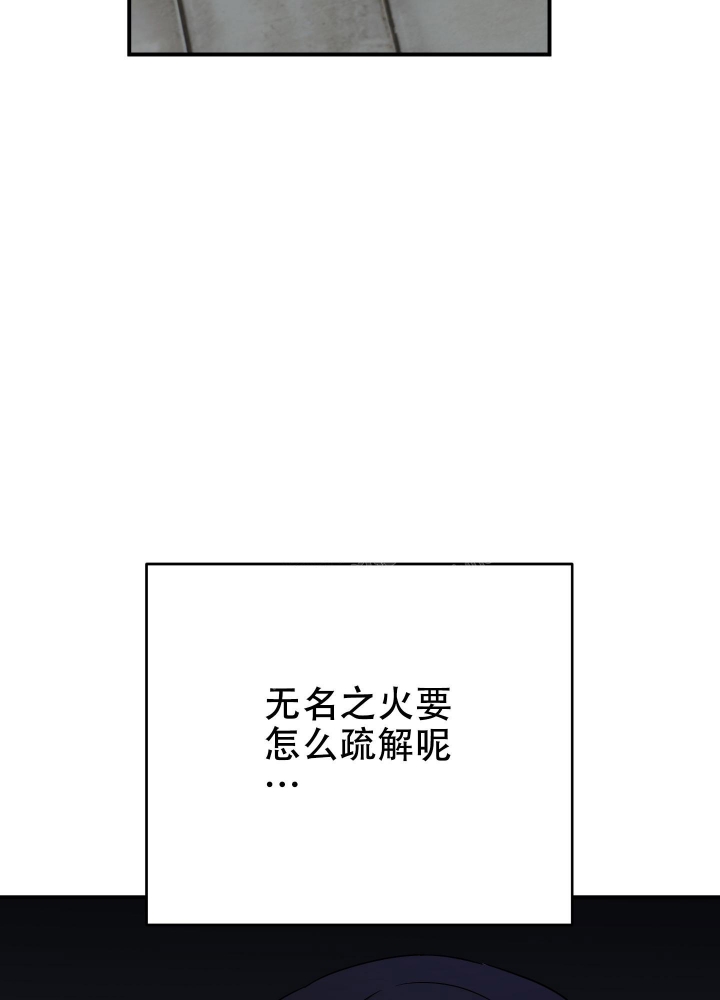 《失败的SEX》漫画最新章节第104话免费下拉式在线观看章节第【33】张图片