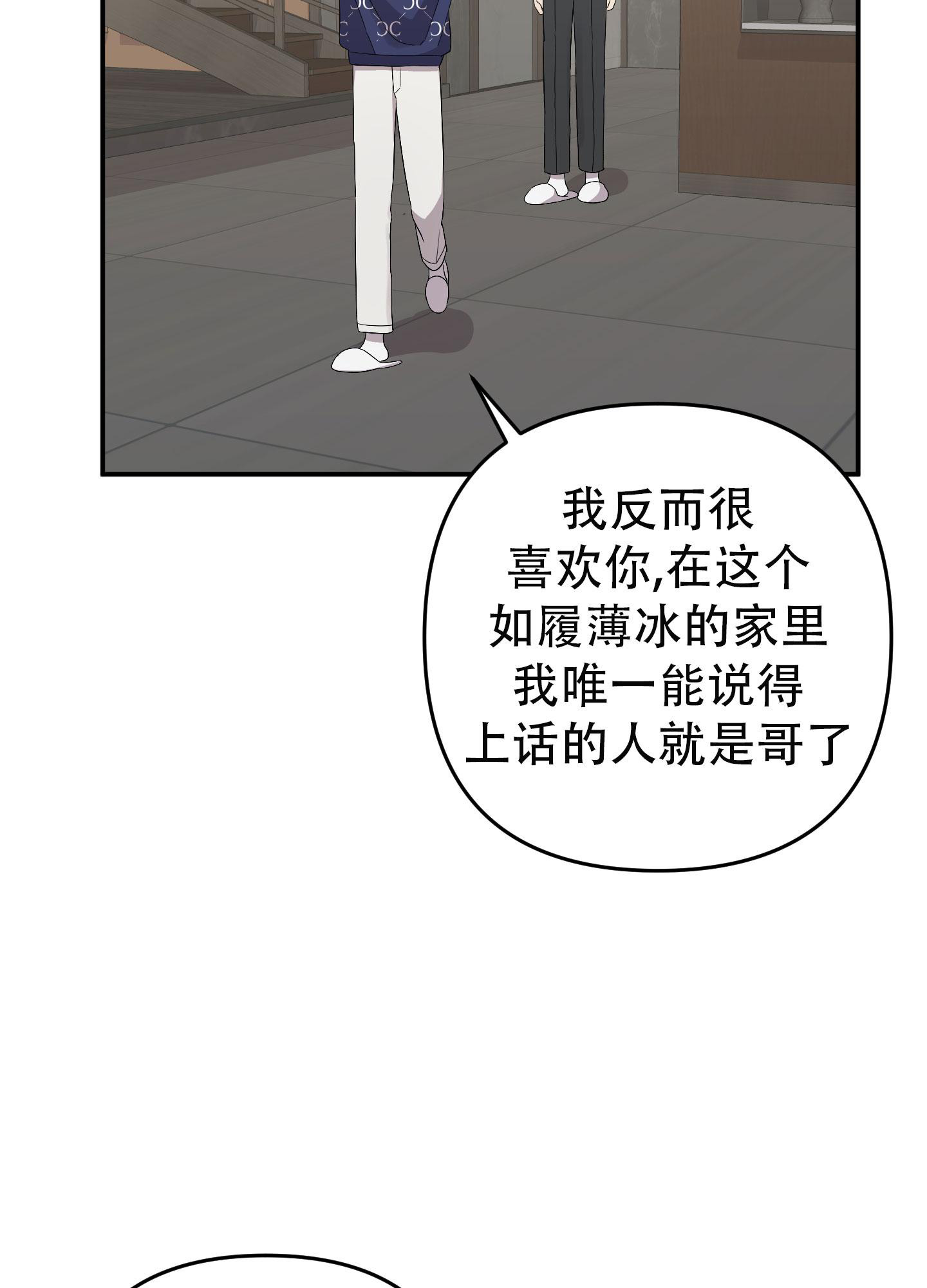 《失败的SEX》漫画最新章节第135话免费下拉式在线观看章节第【77】张图片