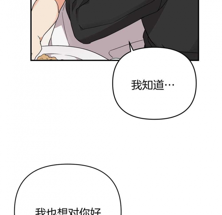 《失败的SEX》漫画最新章节第83话免费下拉式在线观看章节第【16】张图片