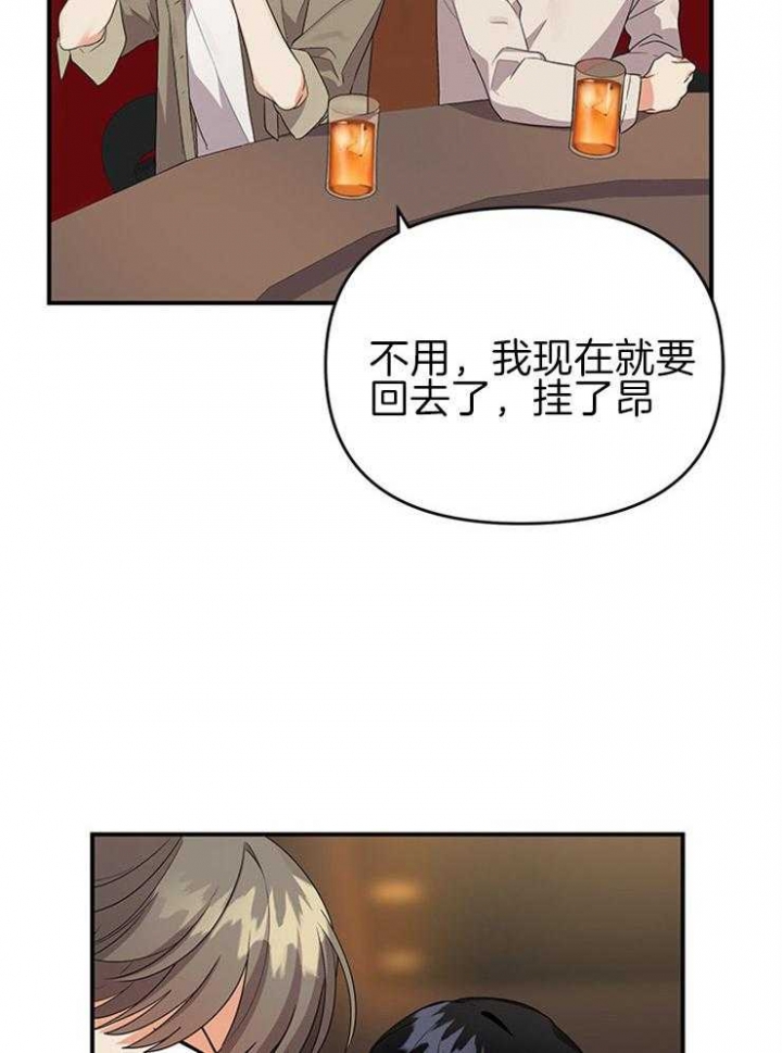 《失败的SEX》漫画最新章节第33话免费下拉式在线观看章节第【9】张图片