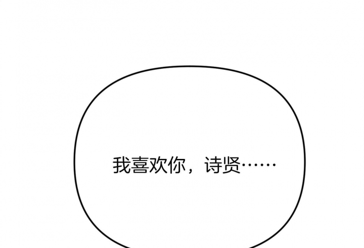 《失败的SEX》漫画最新章节第62话免费下拉式在线观看章节第【81】张图片