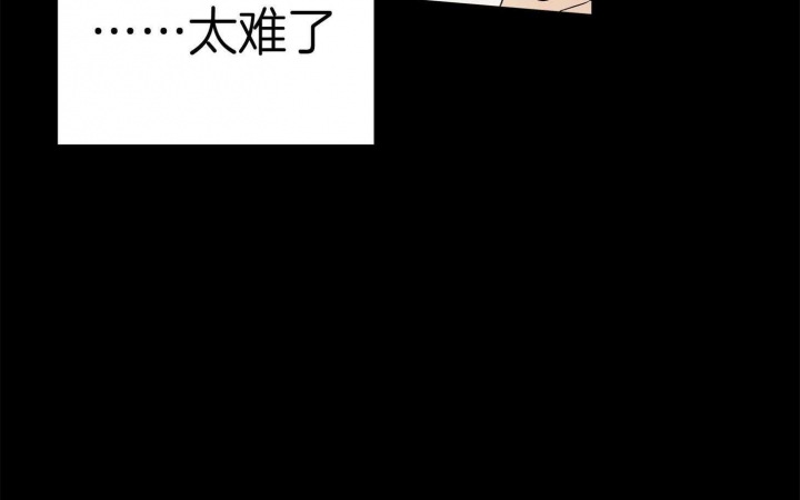 《失败的SEX》漫画最新章节第71话免费下拉式在线观看章节第【3】张图片