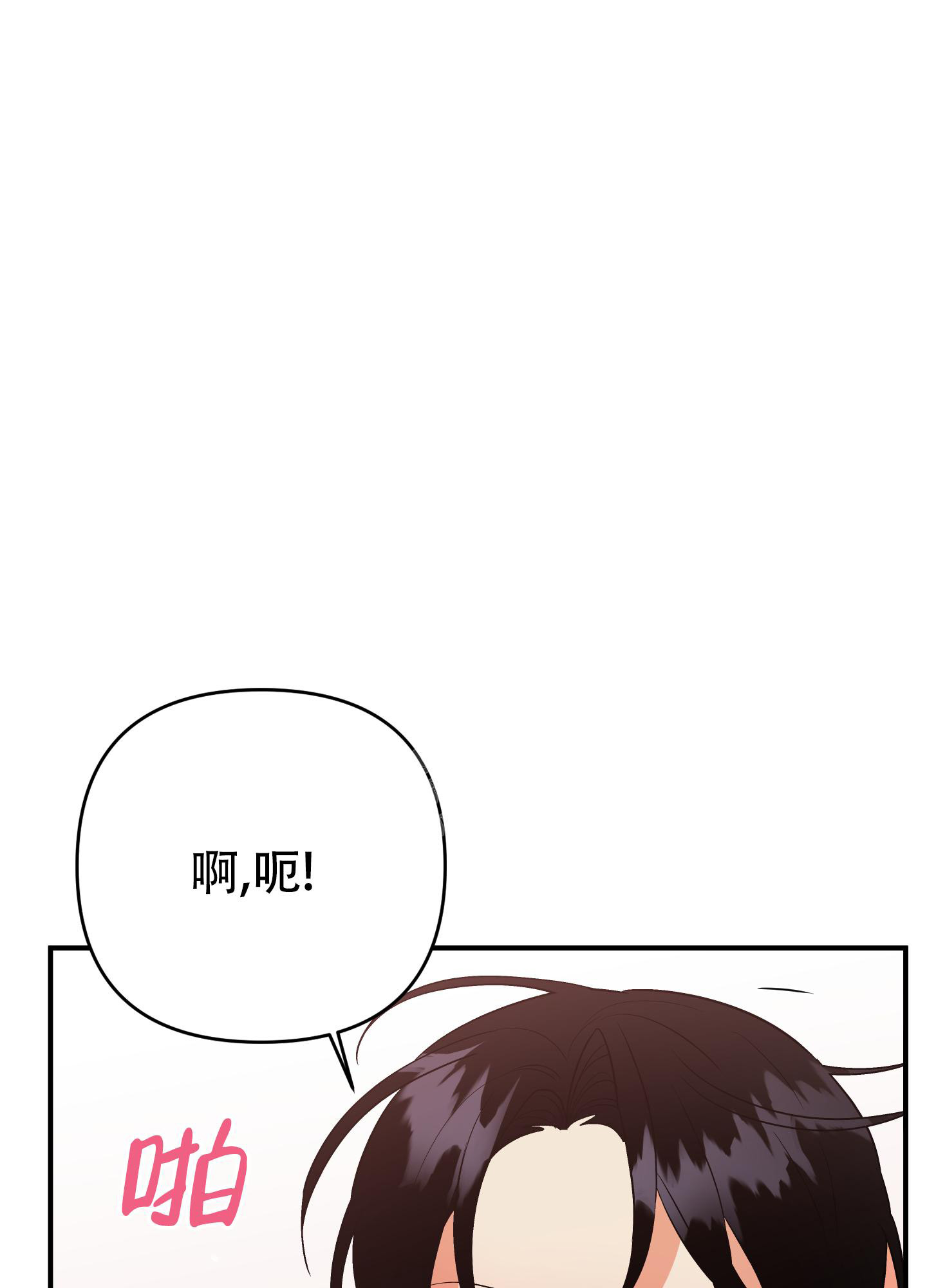 《失败的SEX》漫画最新章节第110话免费下拉式在线观看章节第【22】张图片