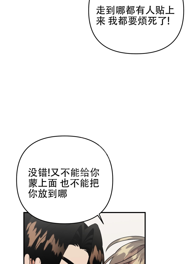 《失败的SEX》漫画最新章节第93话免费下拉式在线观看章节第【6】张图片