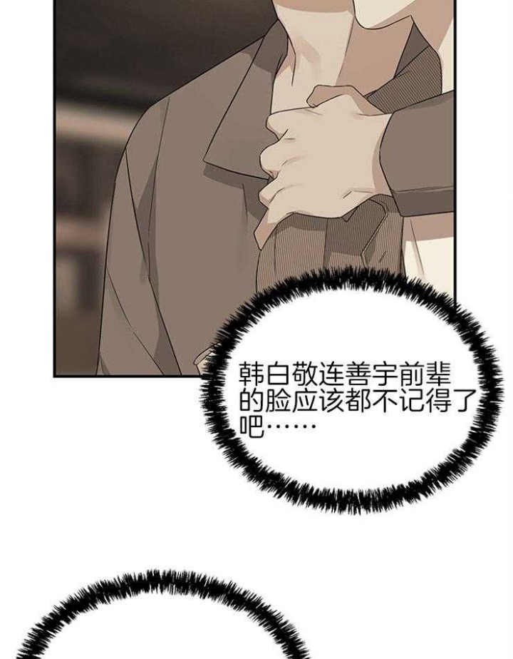 《失败的SEX》漫画最新章节第34话免费下拉式在线观看章节第【13】张图片