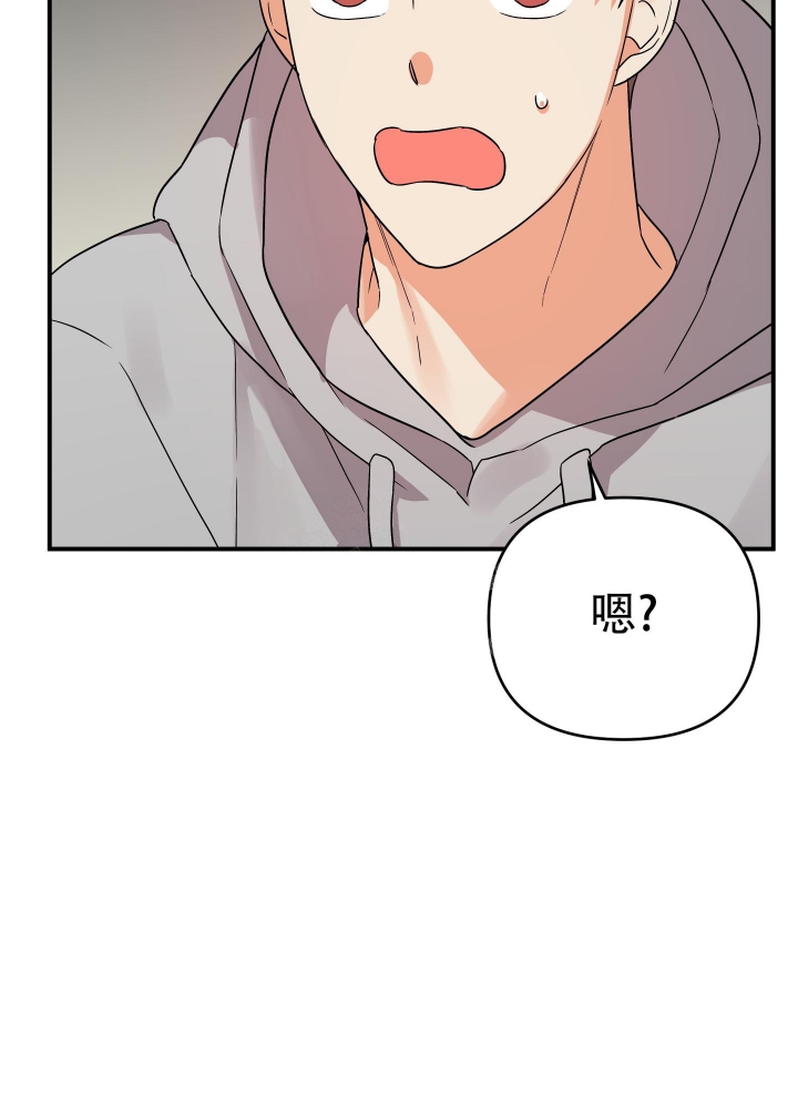 《失败的SEX》漫画最新章节第91话免费下拉式在线观看章节第【35】张图片