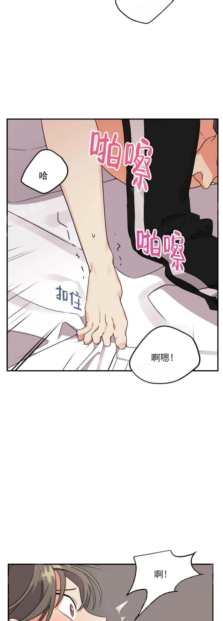 《失败的SEX》漫画最新章节第10话免费下拉式在线观看章节第【9】张图片