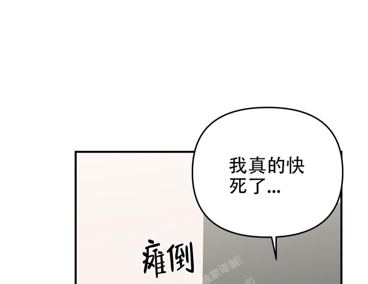 《失败的SEX》漫画最新章节第94话免费下拉式在线观看章节第【24】张图片