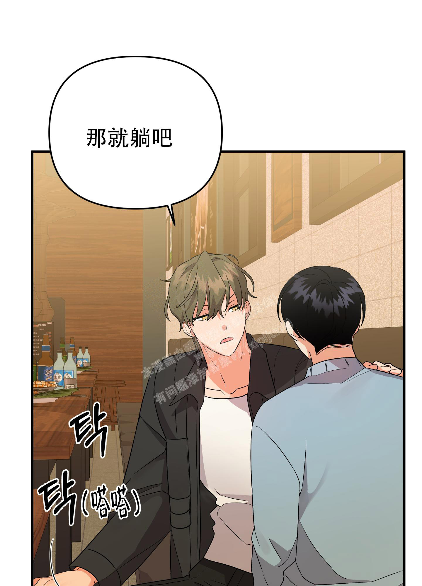 《失败的SEX》漫画最新章节第105话免费下拉式在线观看章节第【42】张图片