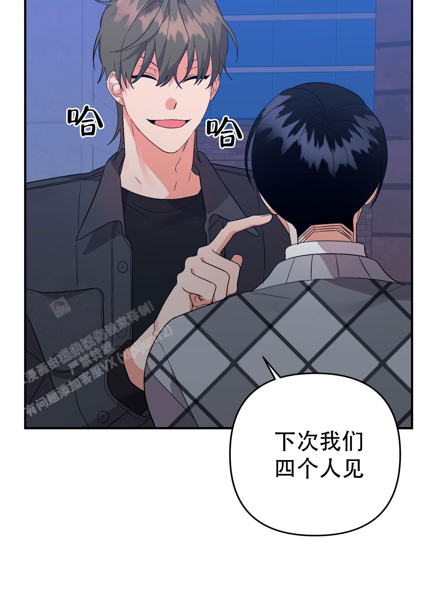 《失败的SEX》漫画最新章节第133话免费下拉式在线观看章节第【8】张图片