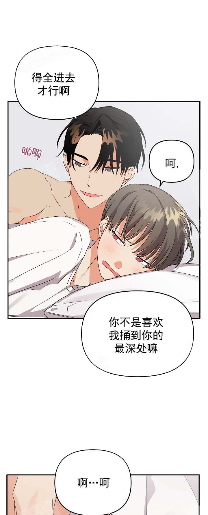 《失败的SEX》漫画最新章节第22话免费下拉式在线观看章节第【4】张图片