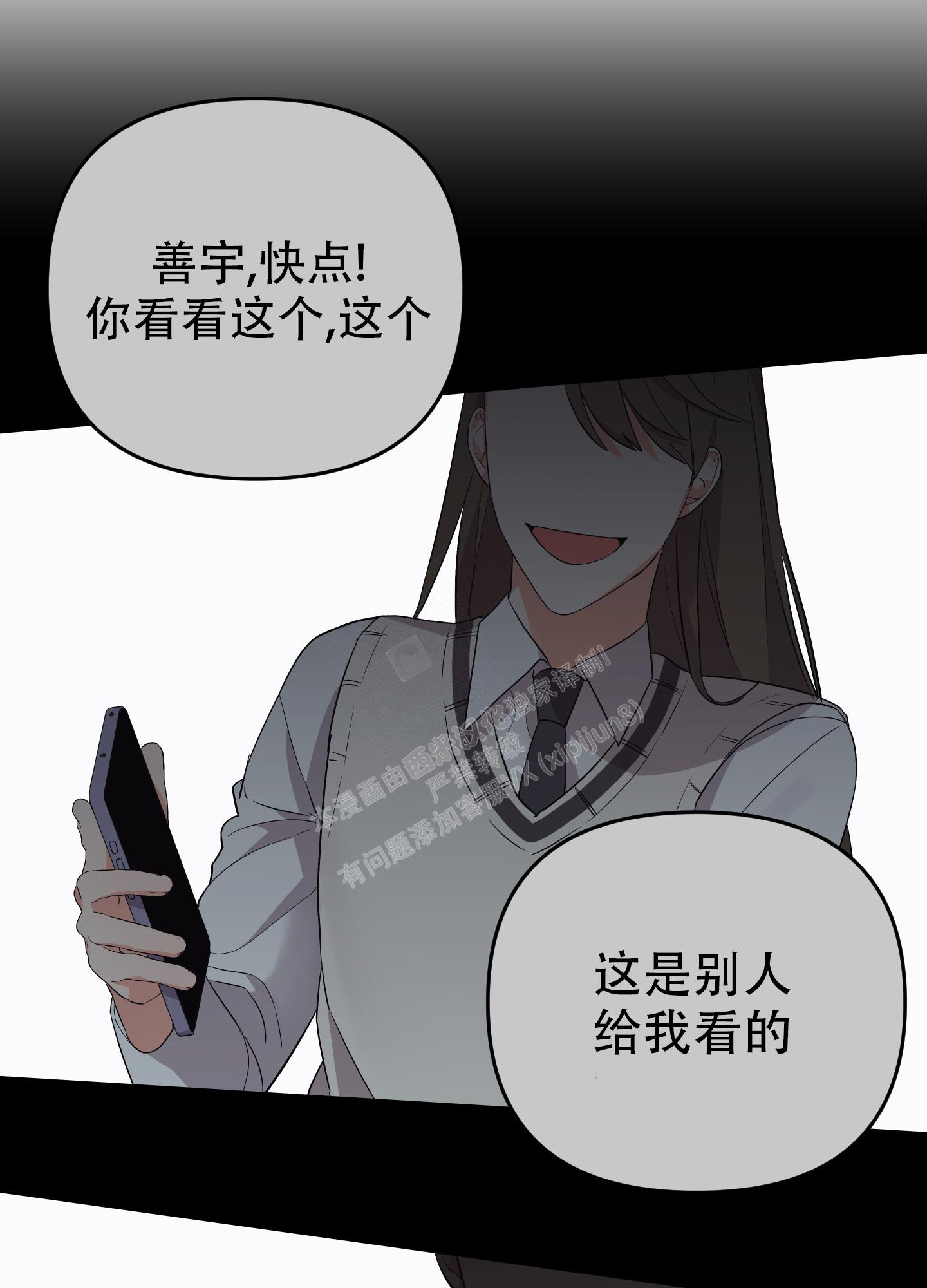 《失败的SEX》漫画最新章节第119话免费下拉式在线观看章节第【35】张图片